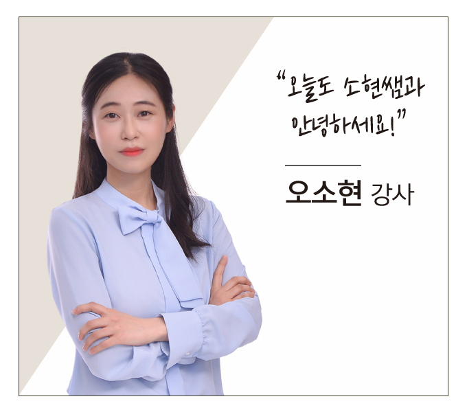오소현