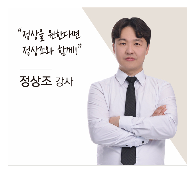 정상조