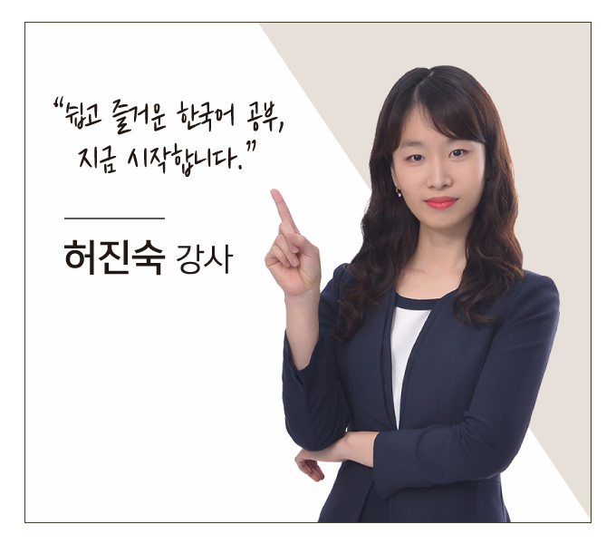 허진숙